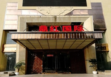 栾川商务KTV少爷哪家最开放-鼎红国际KTV消费价格玩乐点评