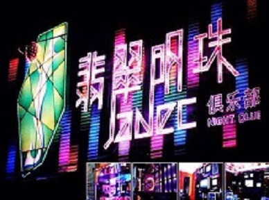 栾川哪里荤的KTV男模女漂亮多-翡翠明珠KTV好玩会所体验